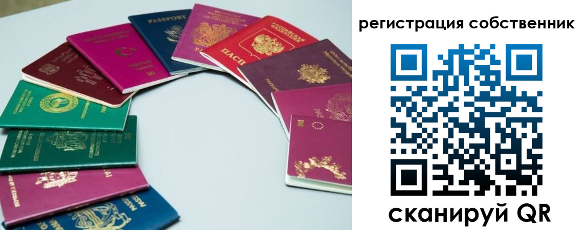 временная регистрация законно в Ярославле