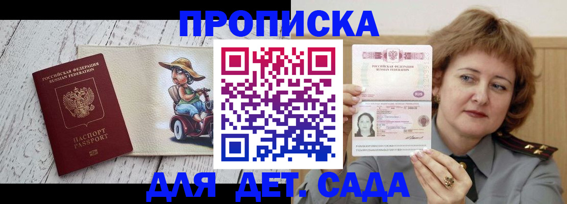 временная регистрация собственник в Ярославле