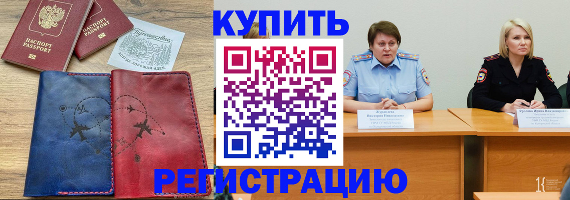 прописка штамп в Ярославле