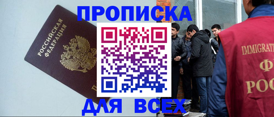 временная регистрация надежно в Ярославле