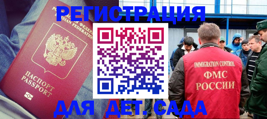 временная регистрация в Ярославле