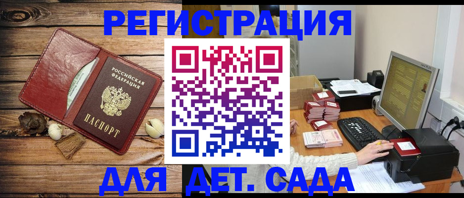 временная регистрация в Ярославле