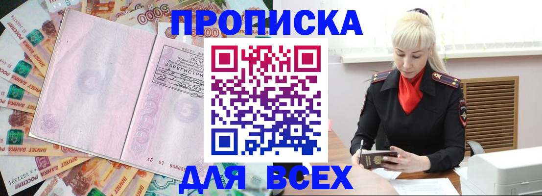 прописка законно в Ярославле